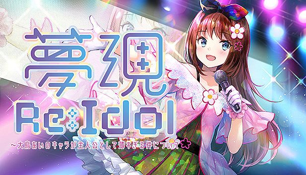 Buy Yumeutsutsu Re:Idol