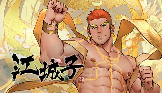 Ballad of Bravos: Jiangchengzi 江城子