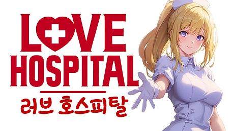 Love Hospital Game
