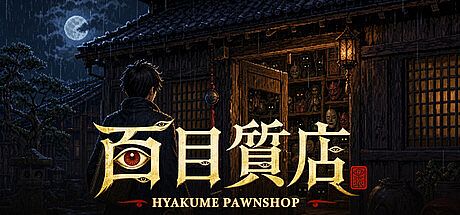 百目質店 - Hyakume Pawnshop Game