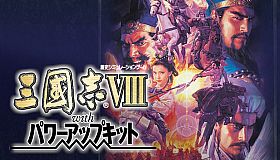 Romance of the Three Kingdoms VIII with Power Up Kit