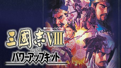Romance of the Three Kingdoms VIII with Power Up Kit Game