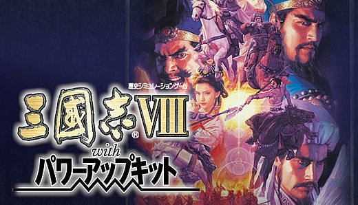 Romance of the Three Kingdoms VIII with Power Up Kit