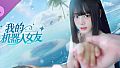 我的机器人女友 -【初一：红妆】 - 服装和剧情拓展