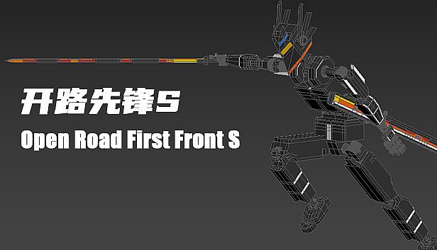 Buy 开路先锋S:Open Road First Front S