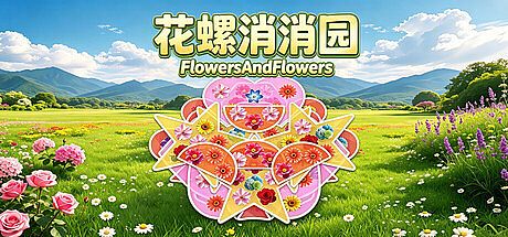 FlowersAndFlowers Game