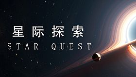 Star Quest