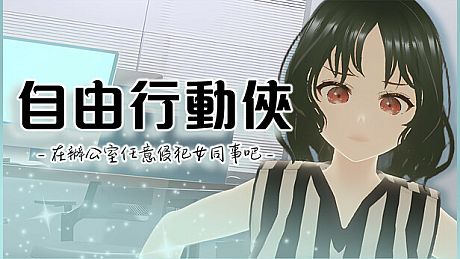 Freestyle Man in Office Game