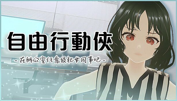 Buy Freestyle Man in Office