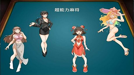 超能力麻将 Game
