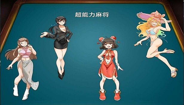 Buy 超能力麻将