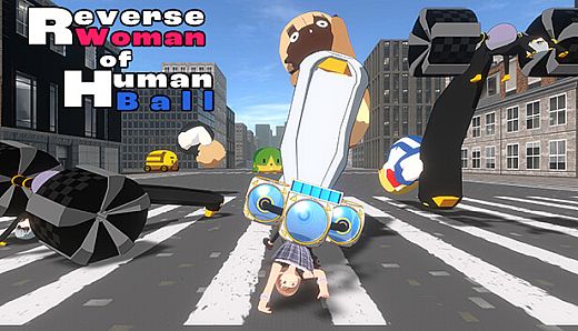 人球の逆娘／Reverse Woman of Human Ball