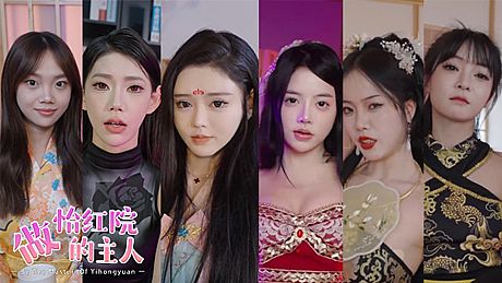Be The Master of Yihongyuan Game