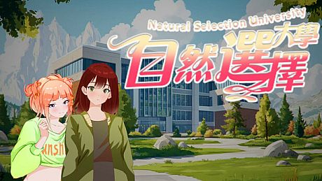 Natural Selection University Game