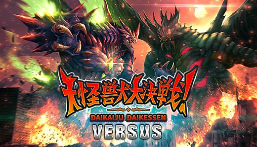 Daikaiju Daikessen: Versus