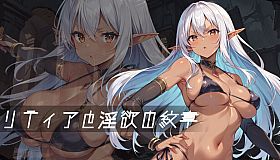 Lythia: Sigil of Lust - Additional Adult Story & Graphics DLC
