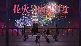 花火与幽灵少女 - 美术原画包