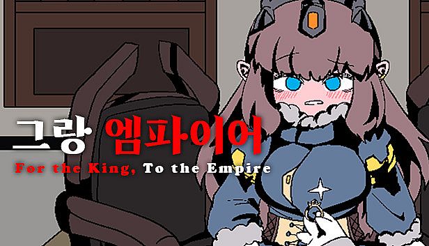 Buy 그랑 엠파이어