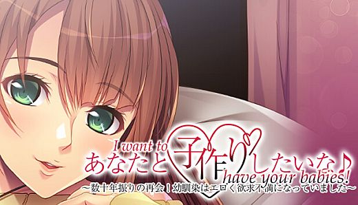 I want to have your babies! ~Long-awaited reunion! My childhood friend got sexy and horny~