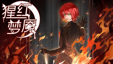猩红梦魇 The Nightmare of Scarlet Tempest Game
