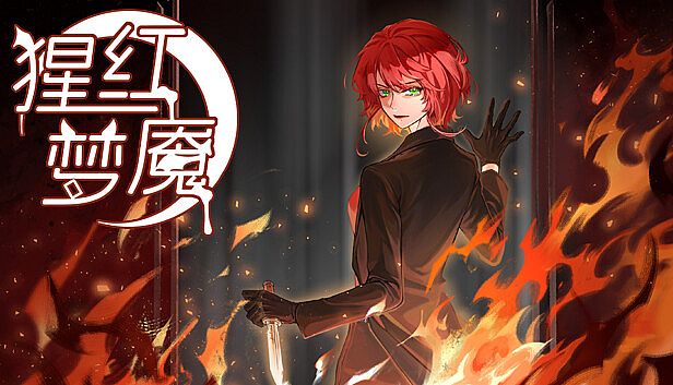 Buy 猩红梦魇 The Nightmare of Scarlet Tempest