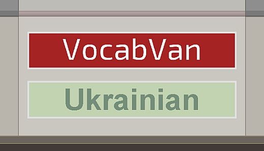 VocabVan - Ukrainian