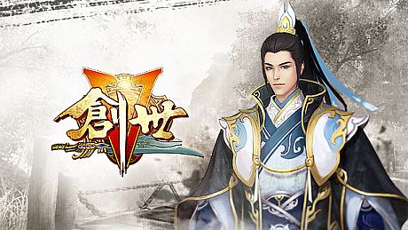 创世-修真录 Game