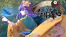 求闻编年史 ～ Gensokyo Recollection