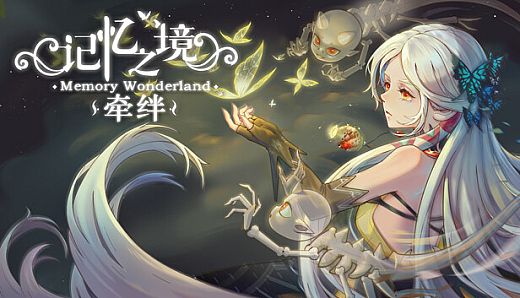 MemoryWonderland:Bond