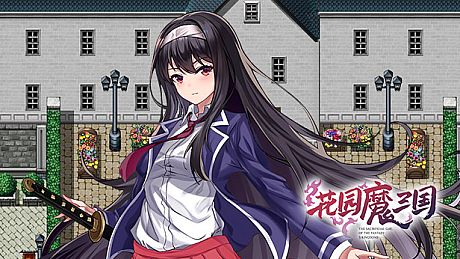 花园魔三国 - 拓展内容  额外剧情 DLC