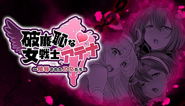 Buy 破廉恥な女戦士アテナ (中文無碼版)