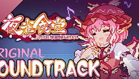 Touhou Mystia's Izakaya - Soundtrack 1