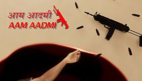 AAM AADMI आम आदमी