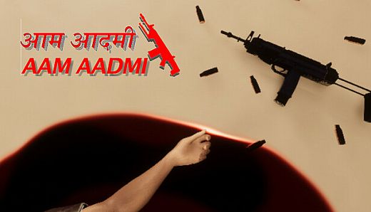 AAM AADMI आम आदमी