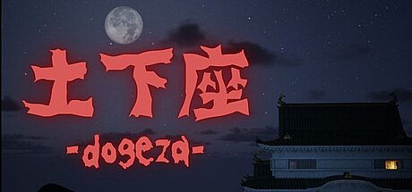 DOGEZA Game