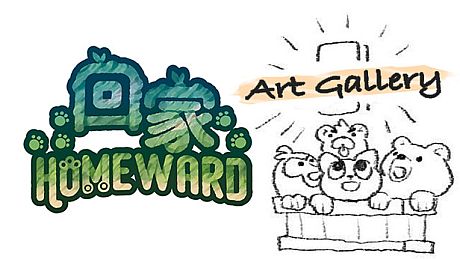 回家 - Homeward - 美術畫廊包 Art gallery DLC