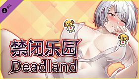 Deadland: Fallen Apartment DLC 禁闭乐园：堕罪之寓 DLC