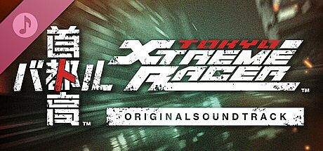 Tokyo Xtreme Racer ORIGINAL SOUNDTRACK DLC