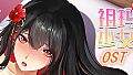 Zuma Girls Soundtrack