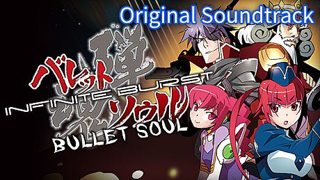 BULLET SOUL INFINITE BURST - Original Soundtrack DLC