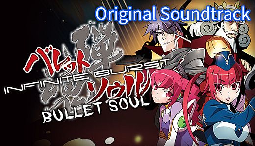 BULLET SOUL INFINITE BURST - Original Soundtrack