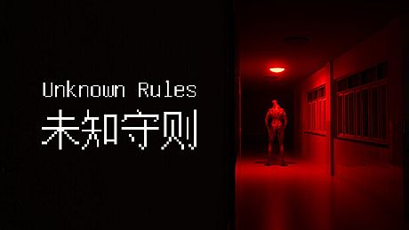 Unknown Rules Game