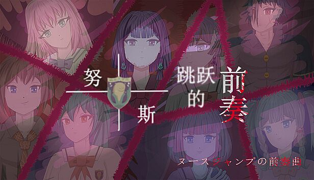 Buy Prelude to Nuss Jump