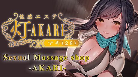 Sexual Massage Shop - AKARI - Game