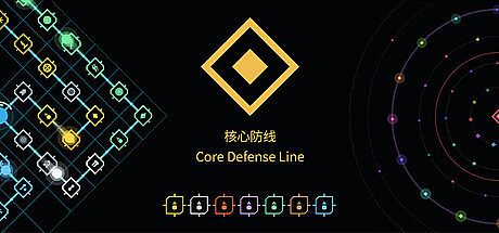 核心防线 core defense line Game