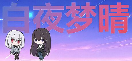 Serene Night Dreamlight Game