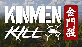 Kinmen Kill