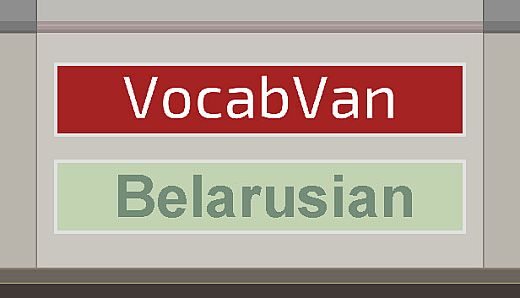 VocabVan - Belarusian