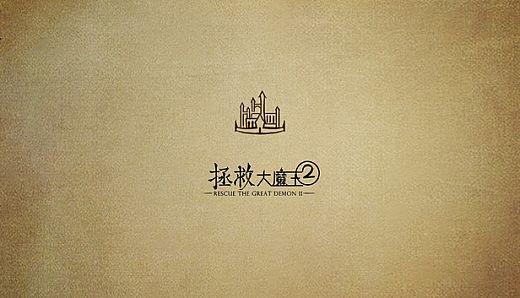 Rescue the Great Demon 2 - OST package