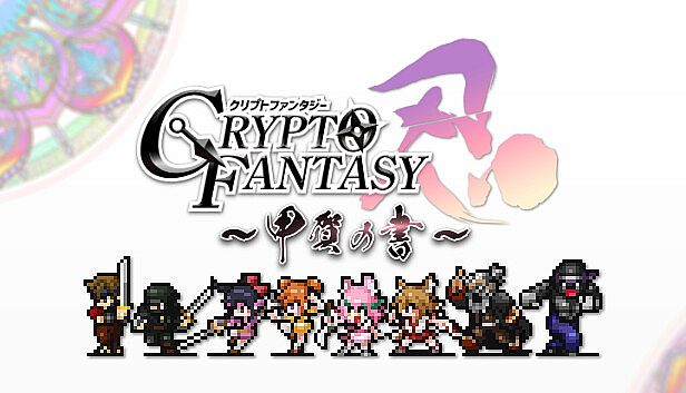 Buy CRYPTOFANTASY-甲賀の書-